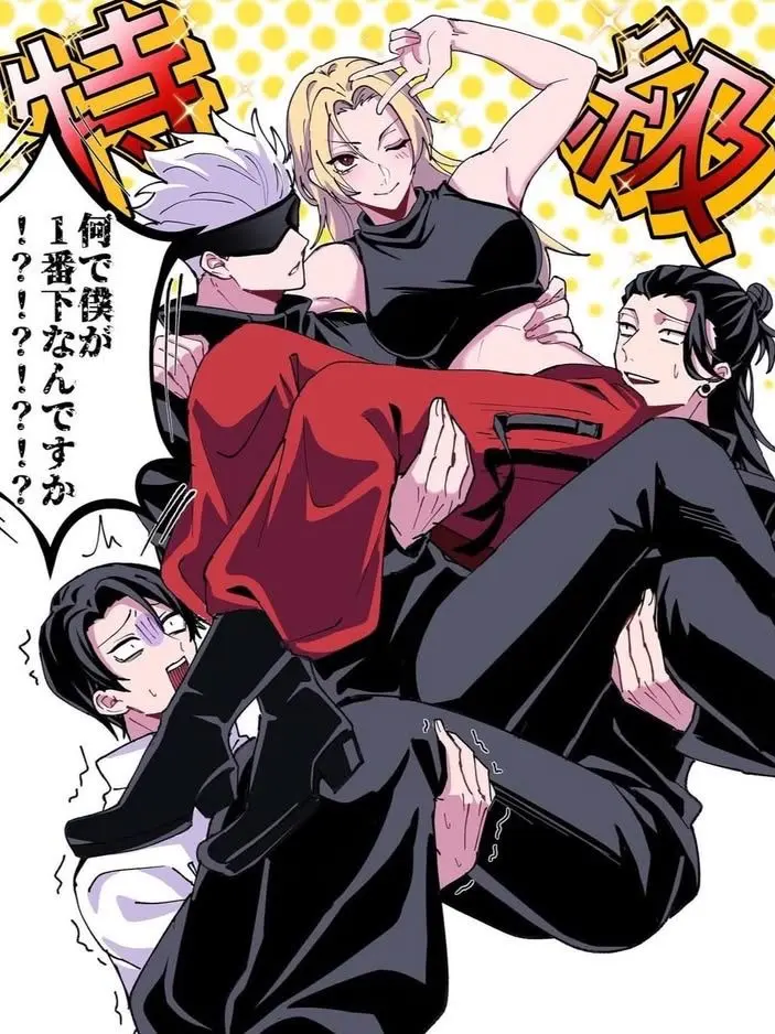 Lime_yy429의 特級呪術師4人＋あなた