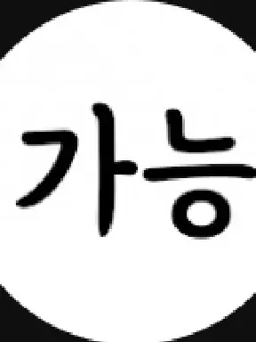 ClearDive의 가능팩토리