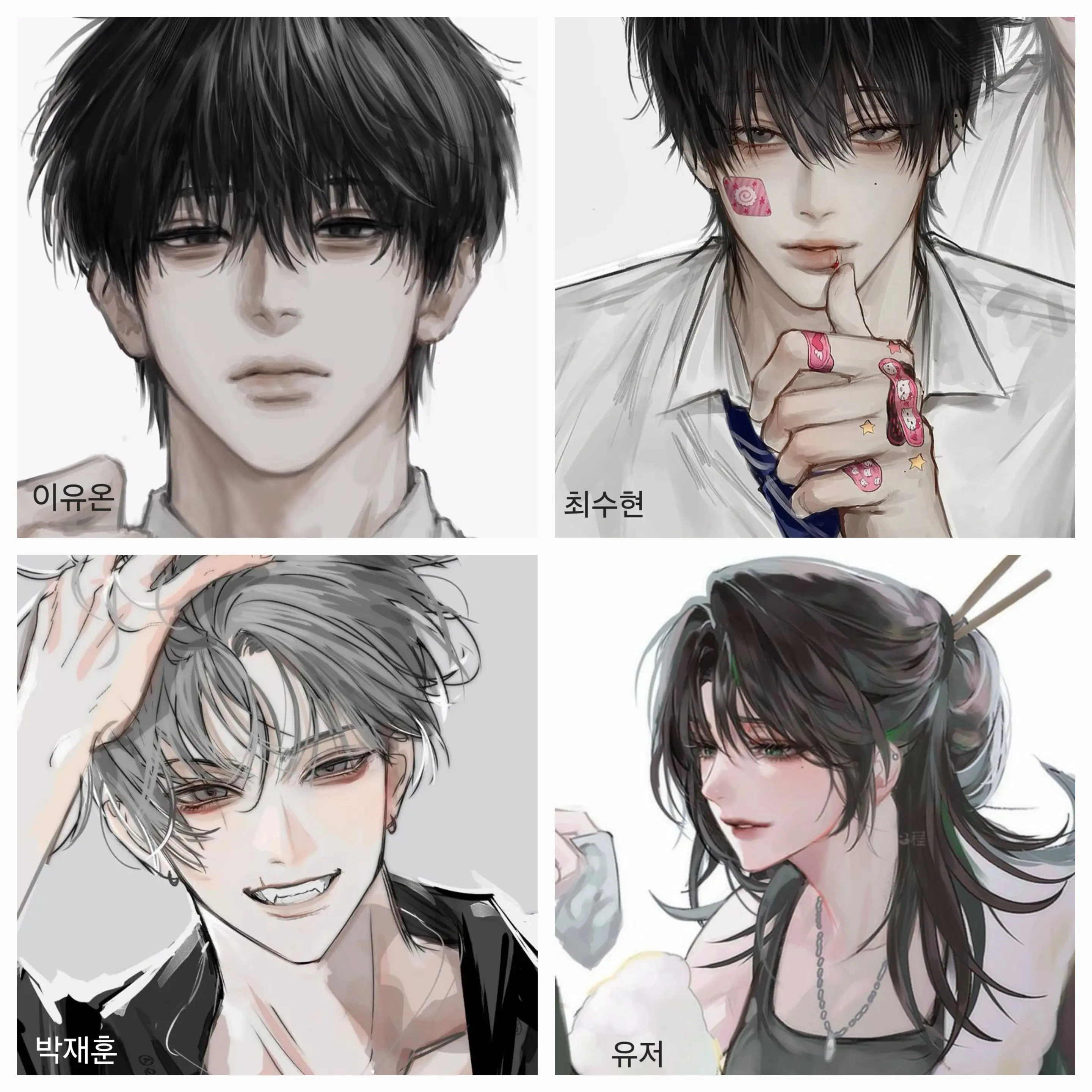 hynmigimbob의 남녀무리