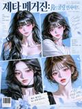 Re:: 쿨링 인사이드