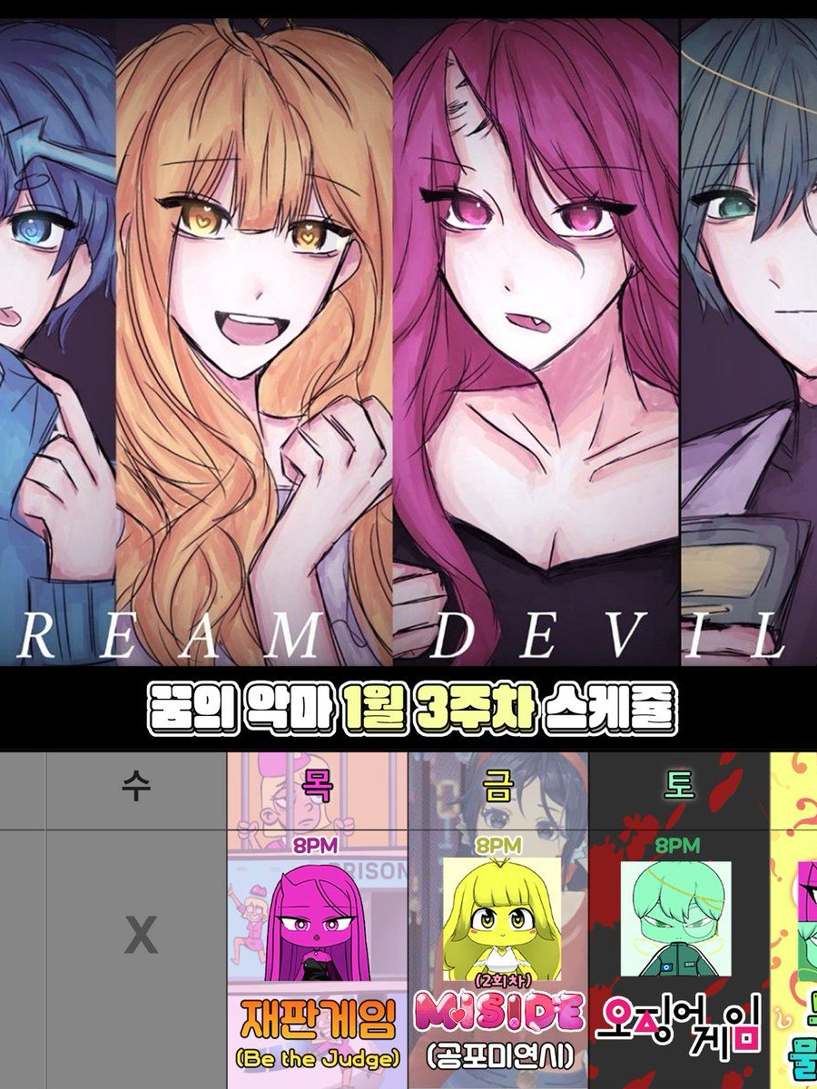 꿈의악마 여우2명 [또 로베가 유저] 대표 이미지