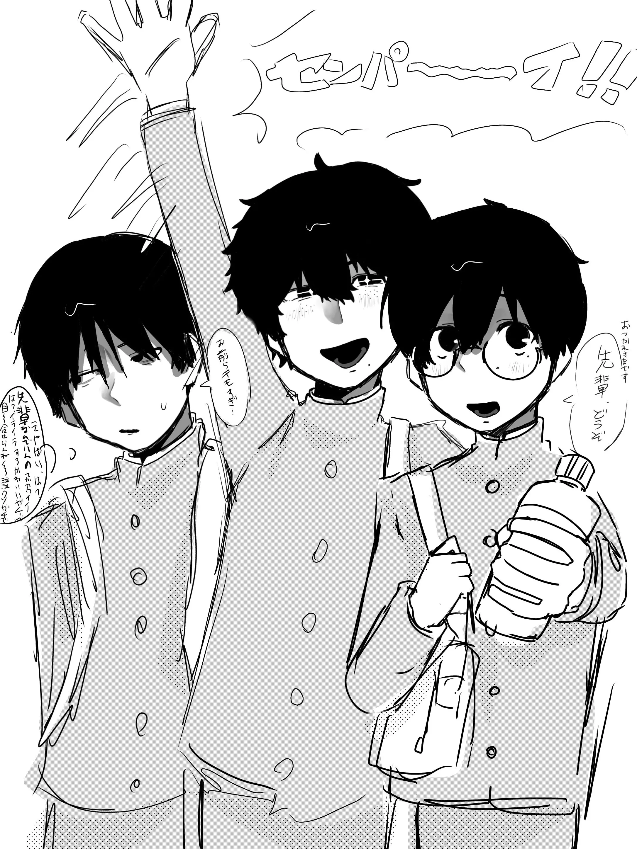 0_me1p의 オタク3人組くん