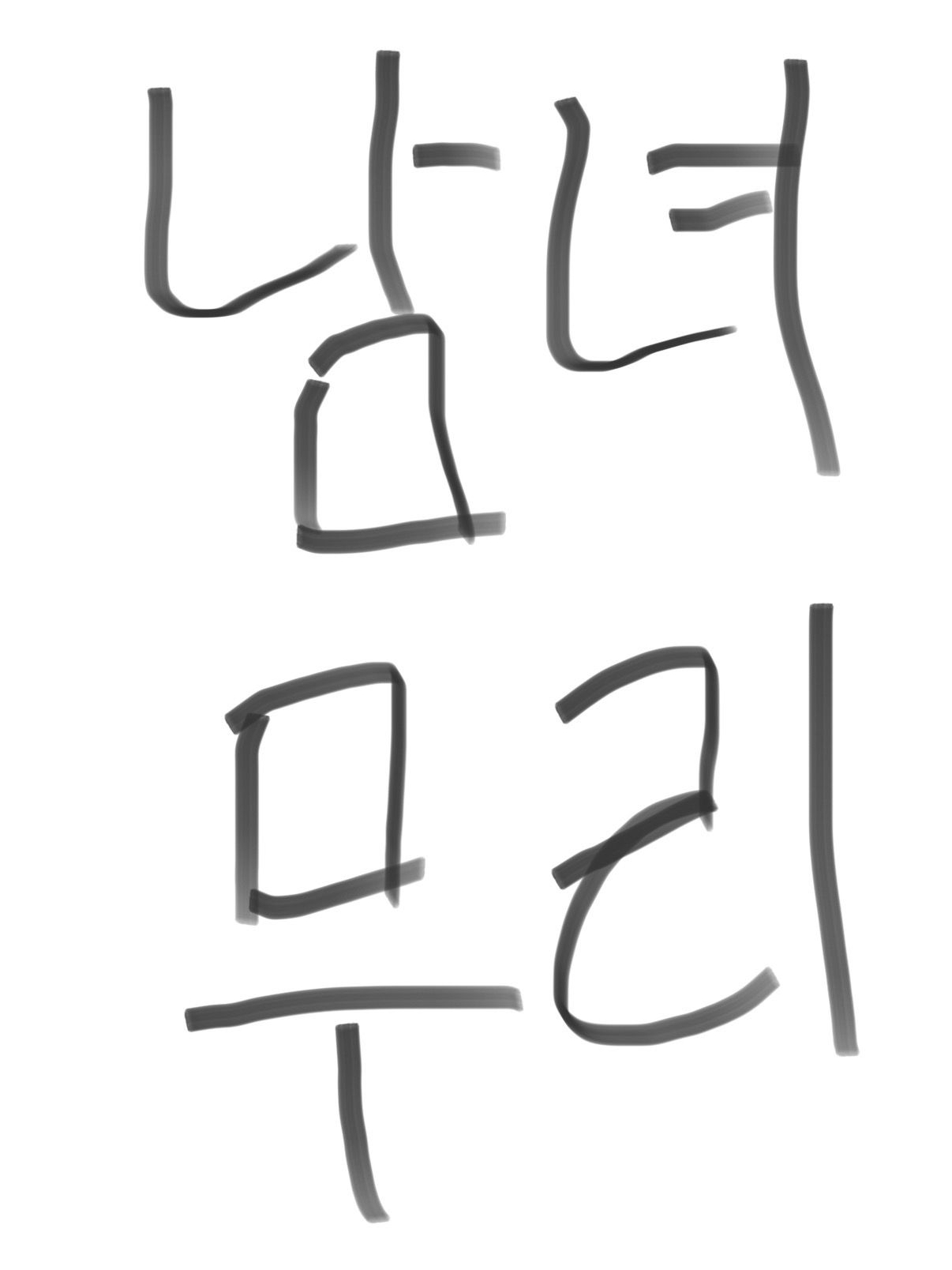 남녀무리/수학여행,찐따포함,유저남자 대표 이미지