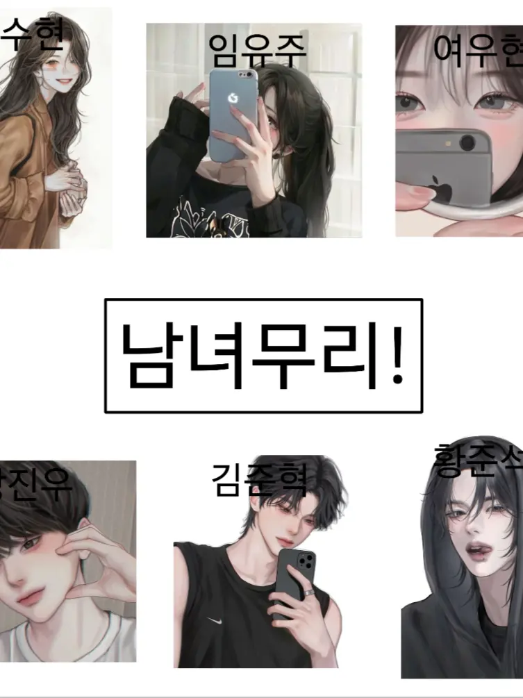 HazyTax4922의 남녀무리(여우잇!)