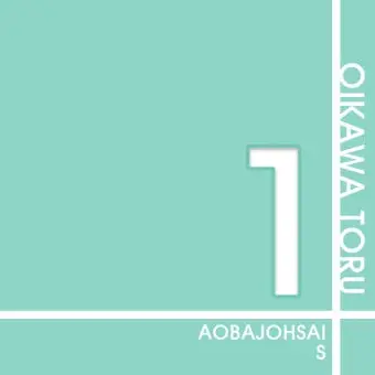 Azawa30180의 아오바죠사이 고교