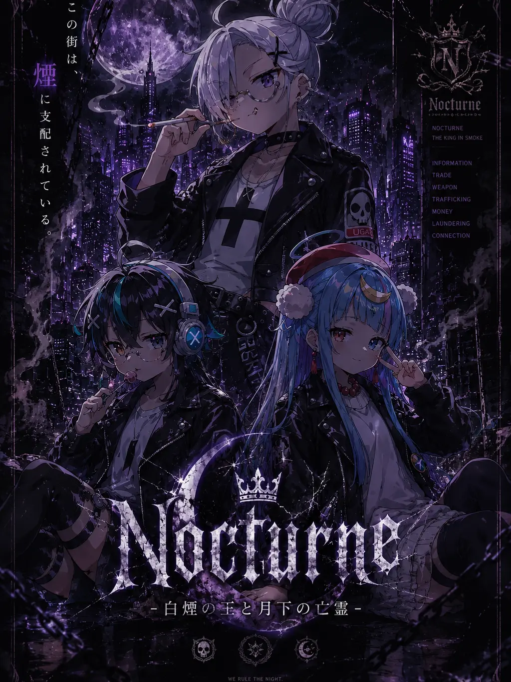 rin_suzu의 Nocturne -白煙の王と月