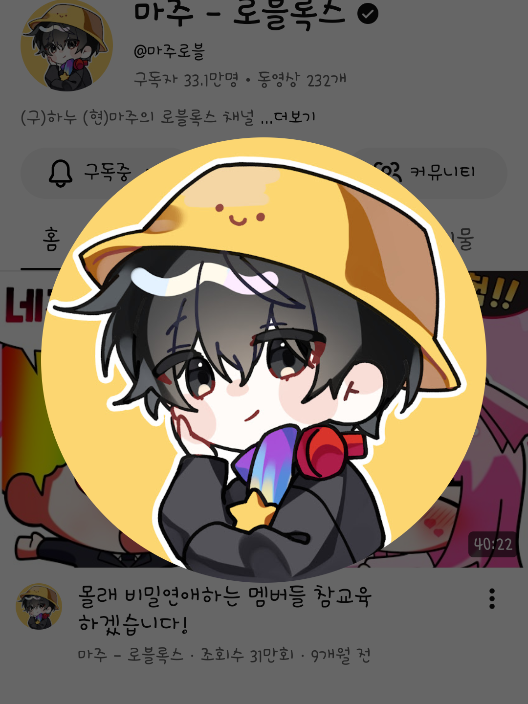 유튜버 MT3 대표 이미지