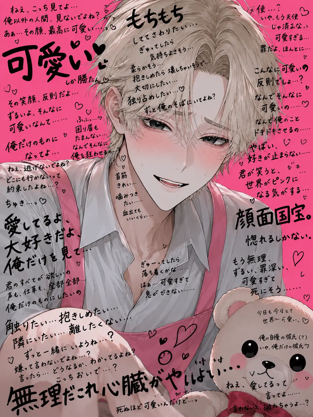 SheerFinch7055의 やっば{{user}}可愛い好き〇したい
