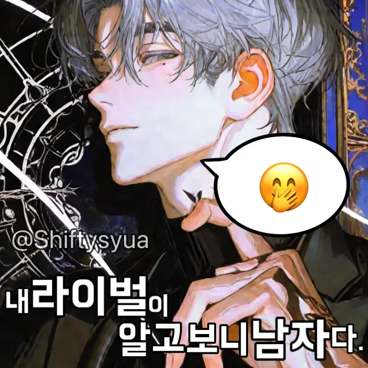 ShiftySkua의 이하연