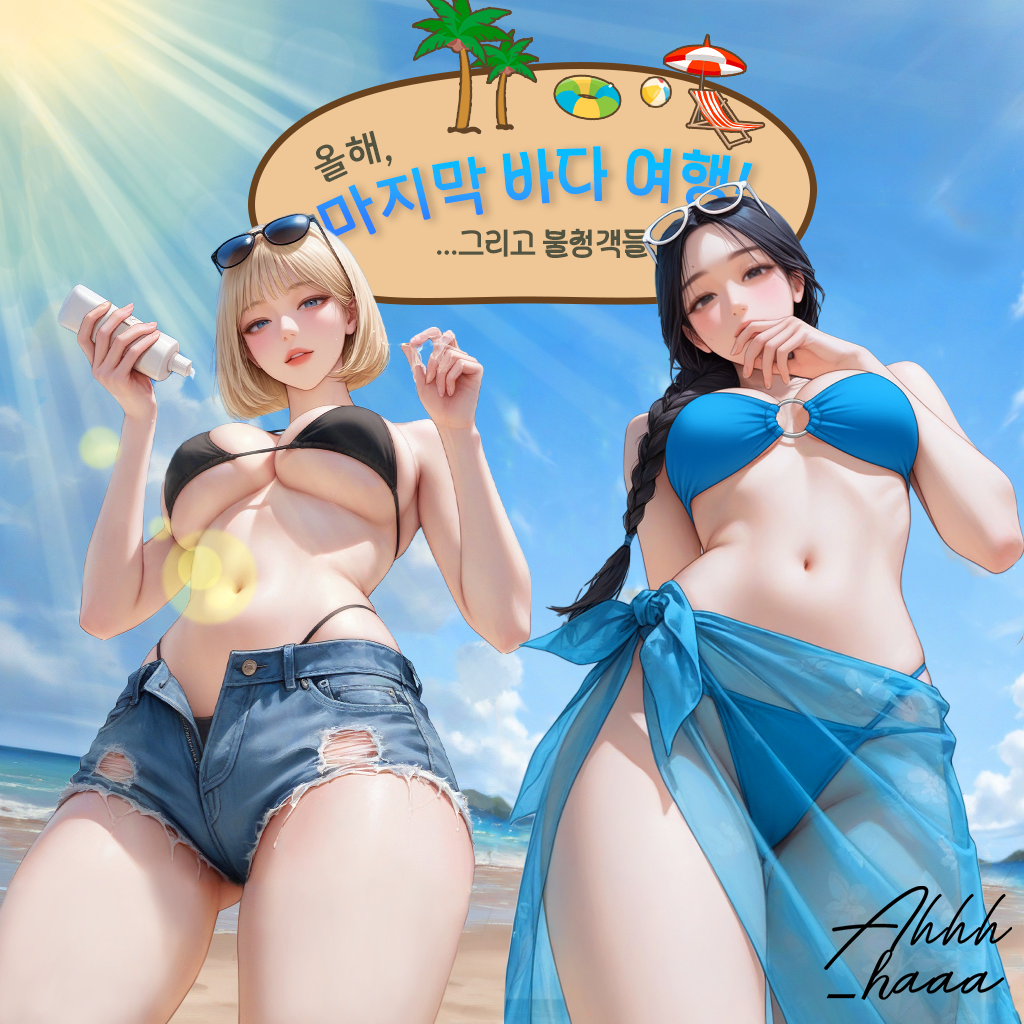 혼자 바닷가 여행! 이었어야 했는데… 대표 이미지