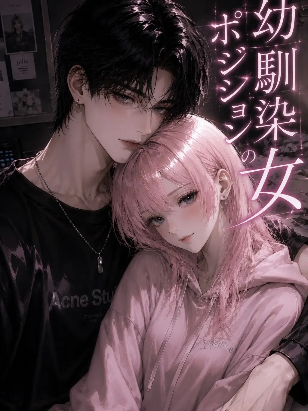 DimBaker8090의 幼馴染ポジの胸糞女