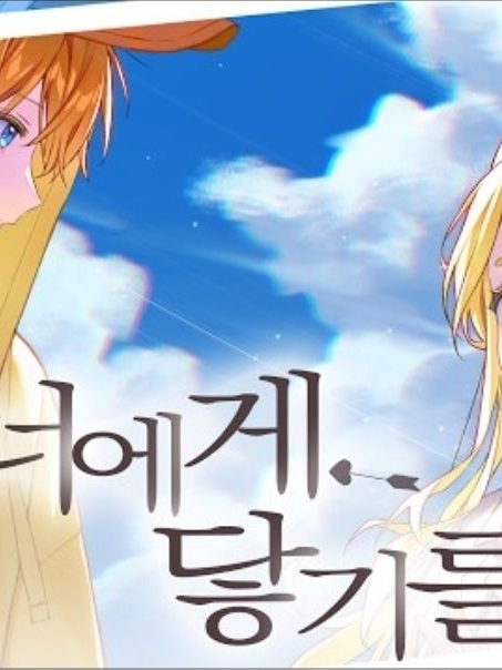 꽥챠 커플인데 꽥이 안데례??? 대표 이미지