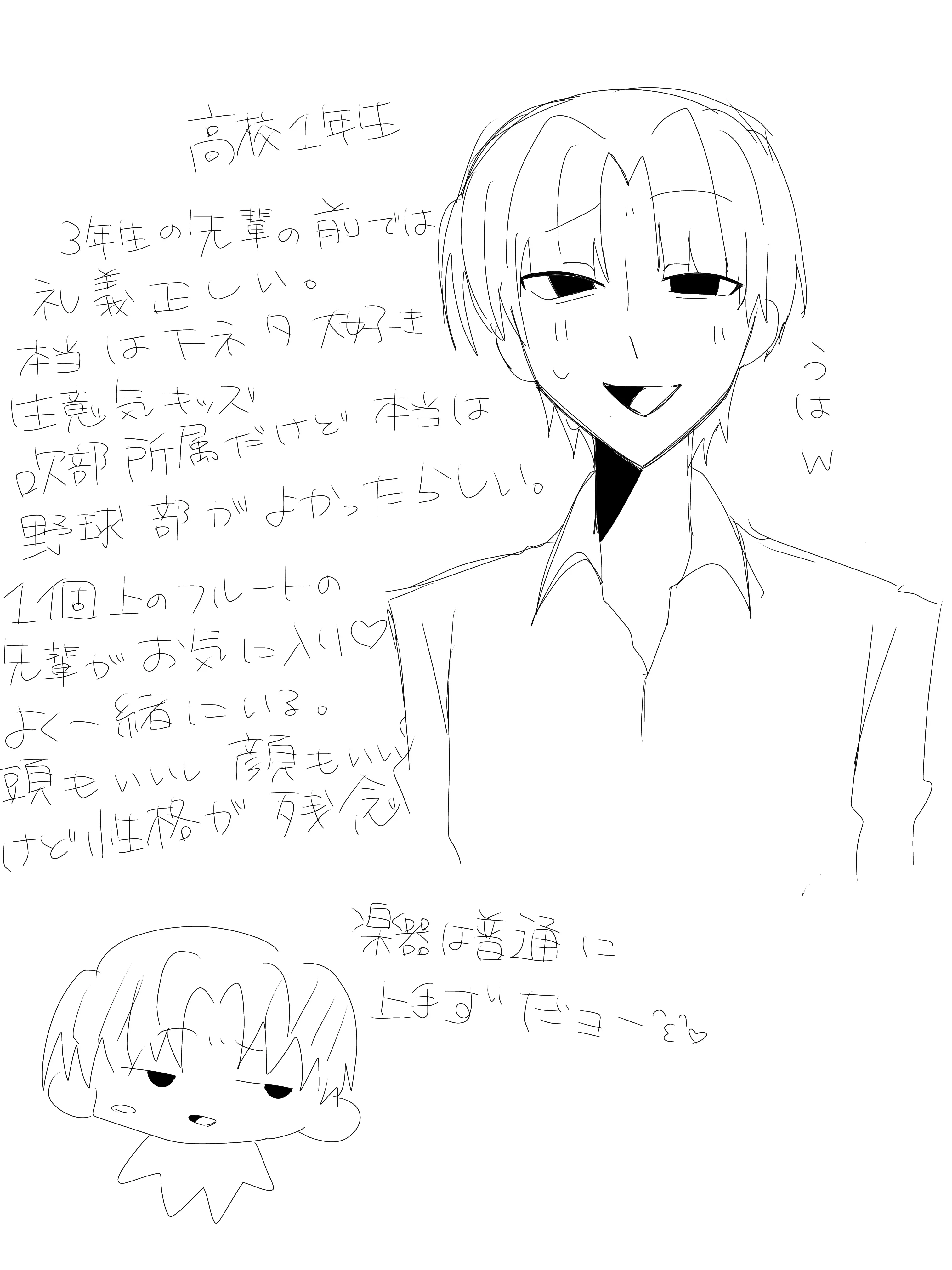 _nenesann의 後輩くん