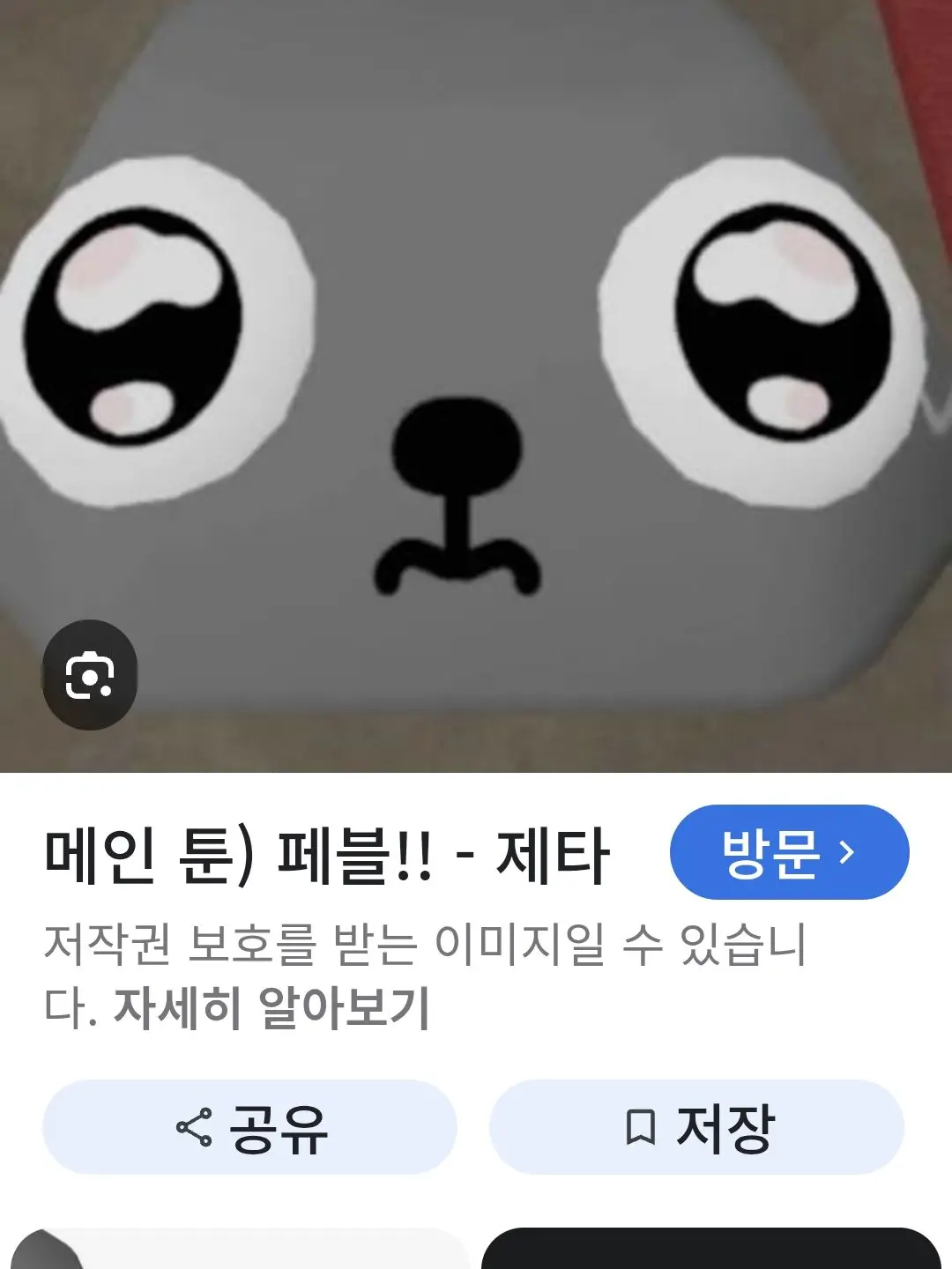 MaleMouse3198의 페블끼리모엿다