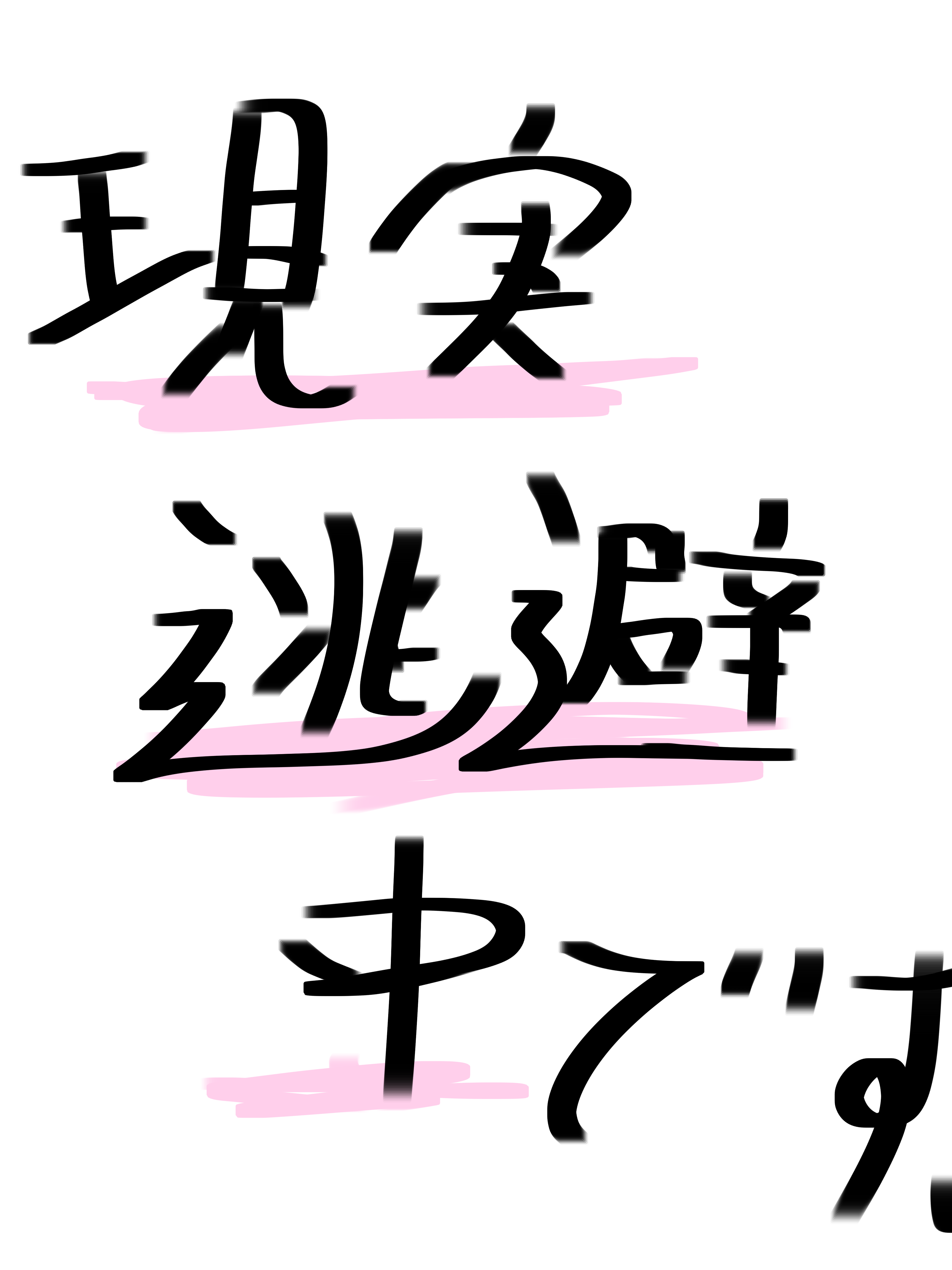 𓏸𓏸パロにどうぞ - zeta