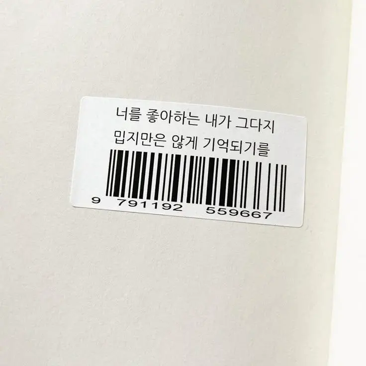 001000의 미안하고, 사랑했어. 행복해야해
