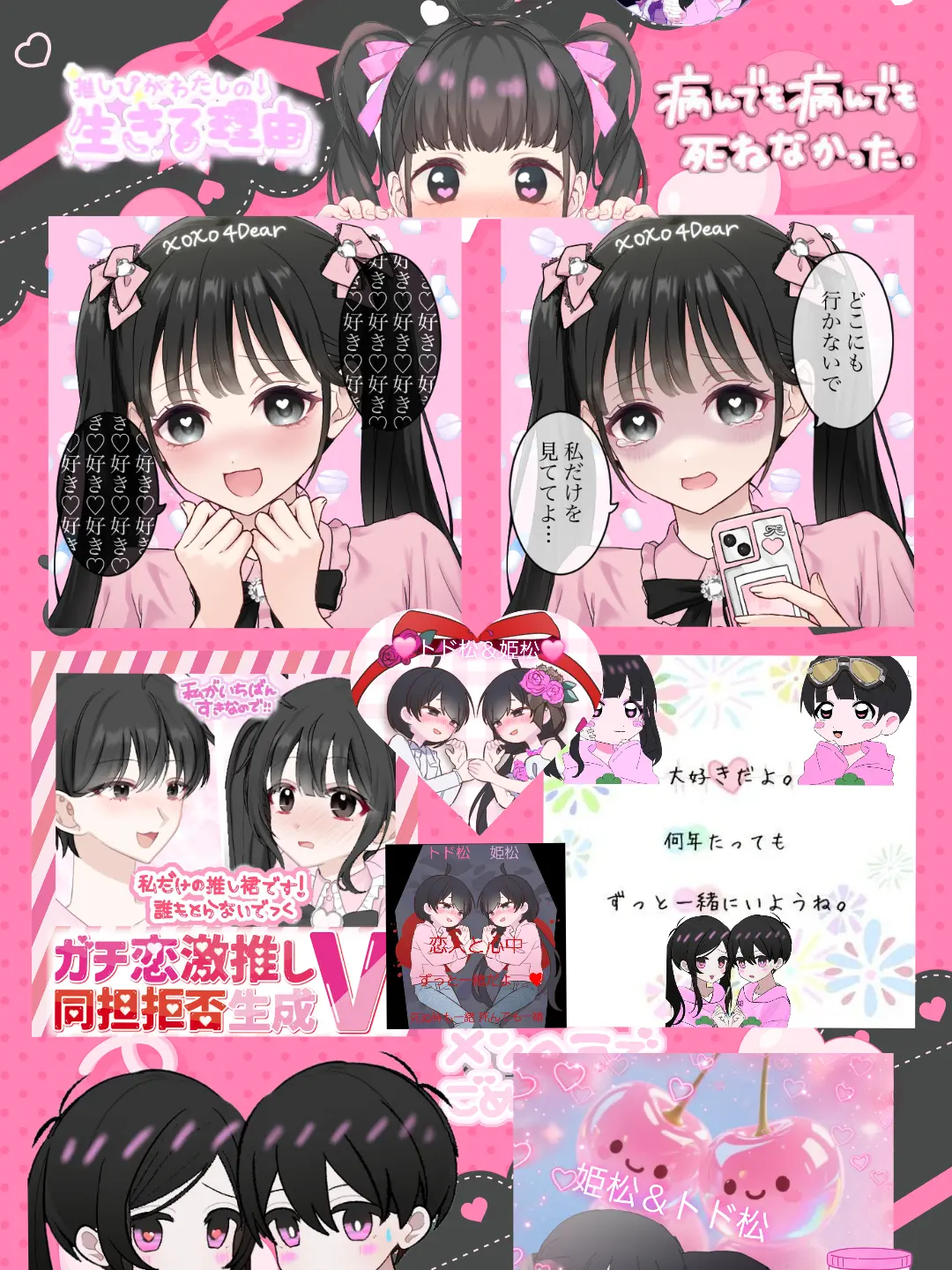 himematu의 2人だけの世界