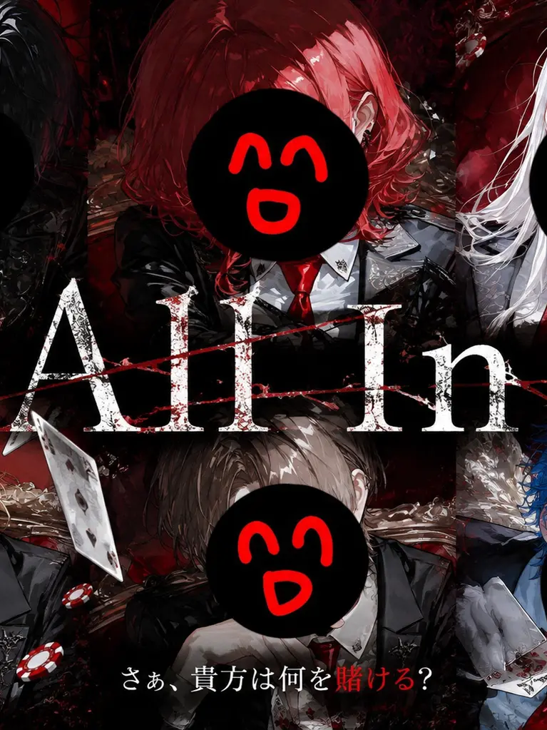 Coco.zata의 All In