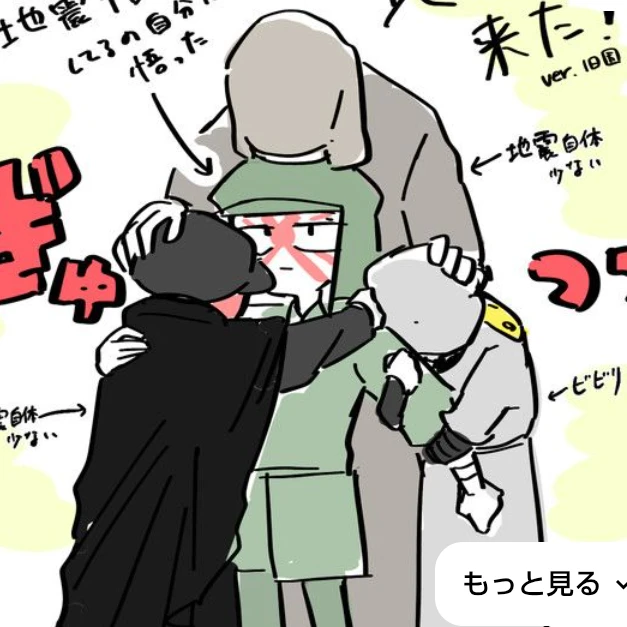 肉食＆草食学校！？