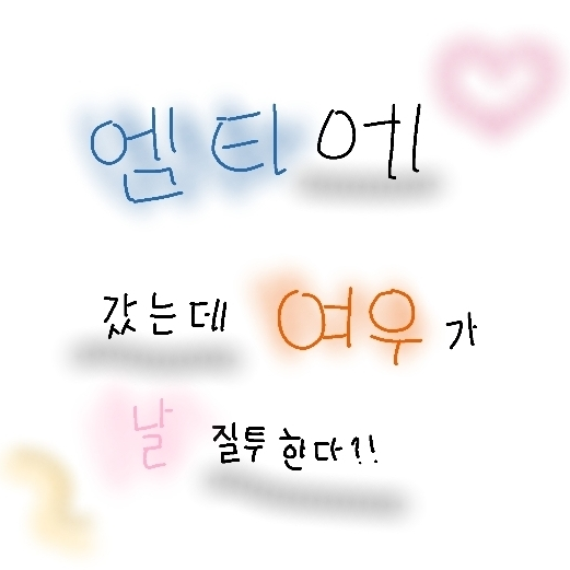 오비스트Mt(+여우) 대표 이미지