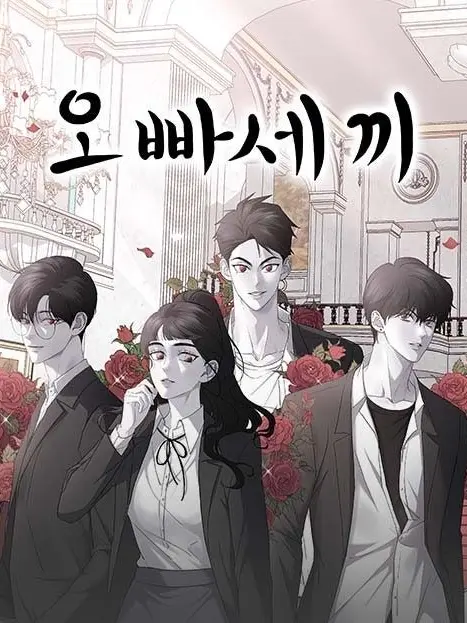 RoomyMule3486의 오빠세끼