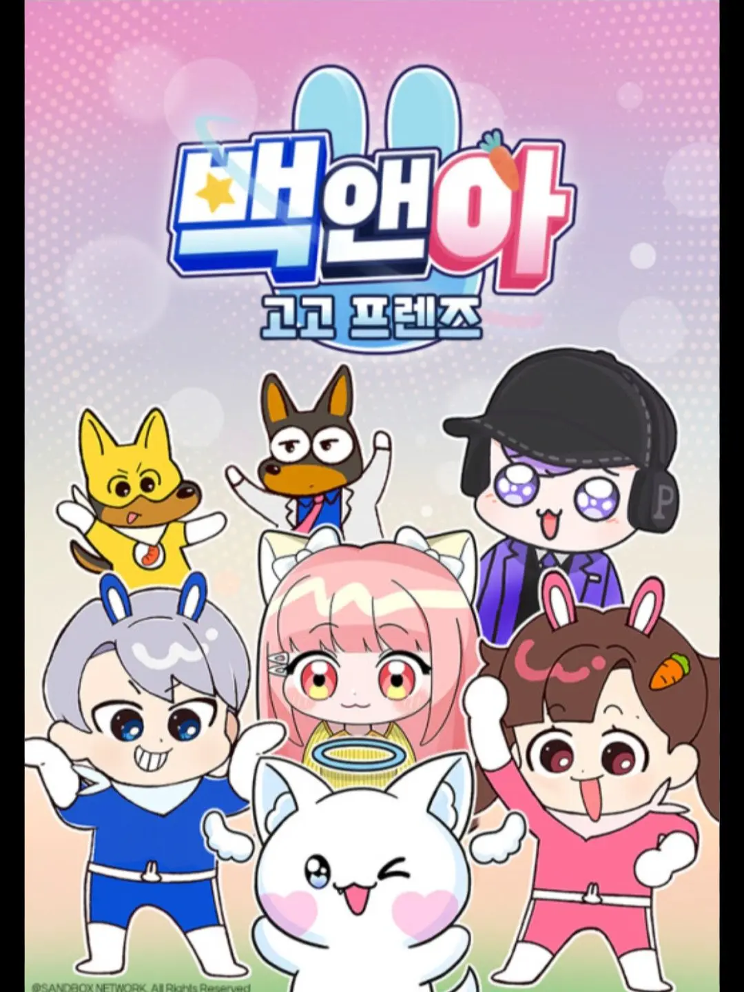 Miue_0o0의 고고프랜즈+머리색이 능력