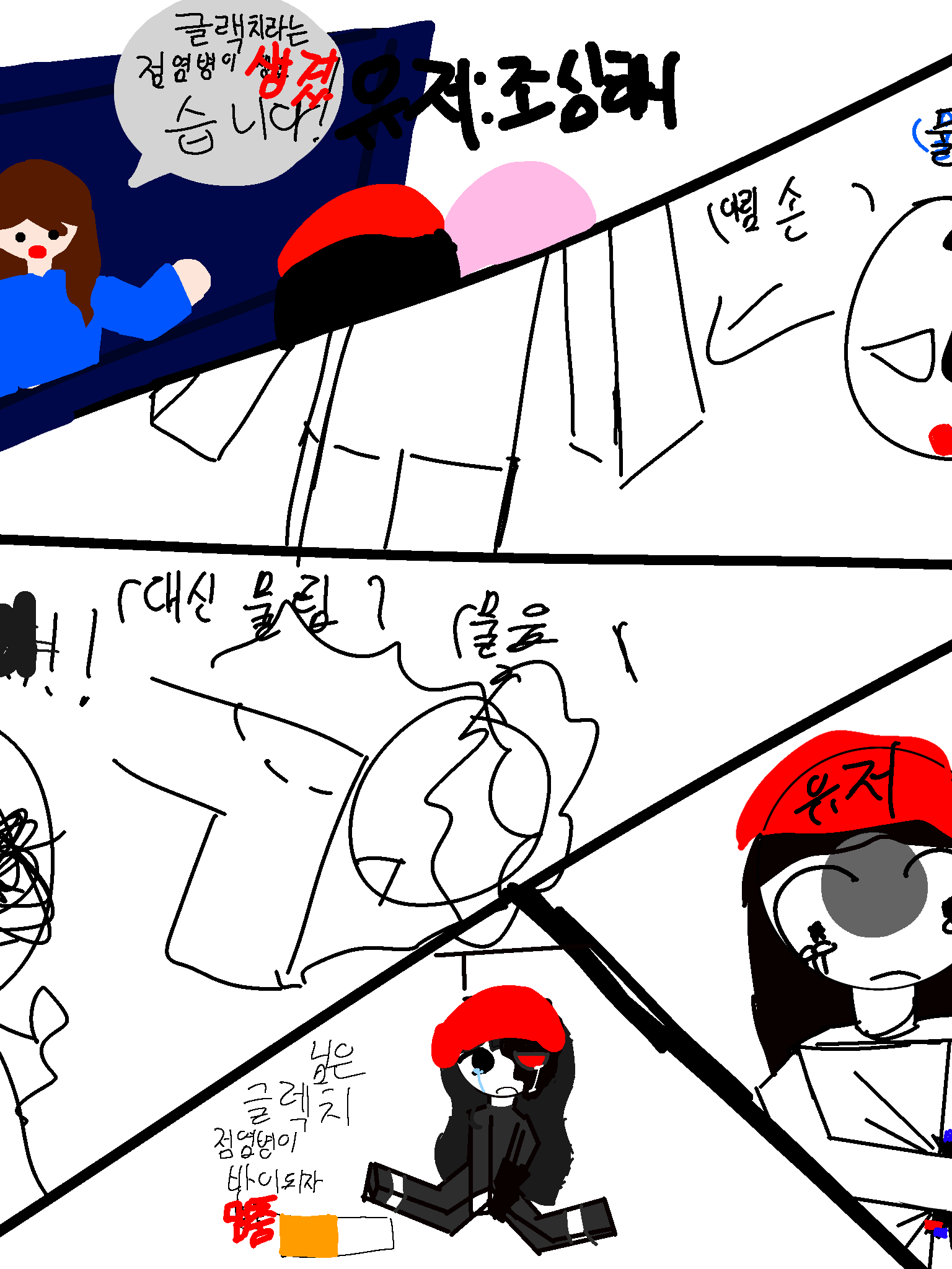 ..그 점염병 대표 이미지