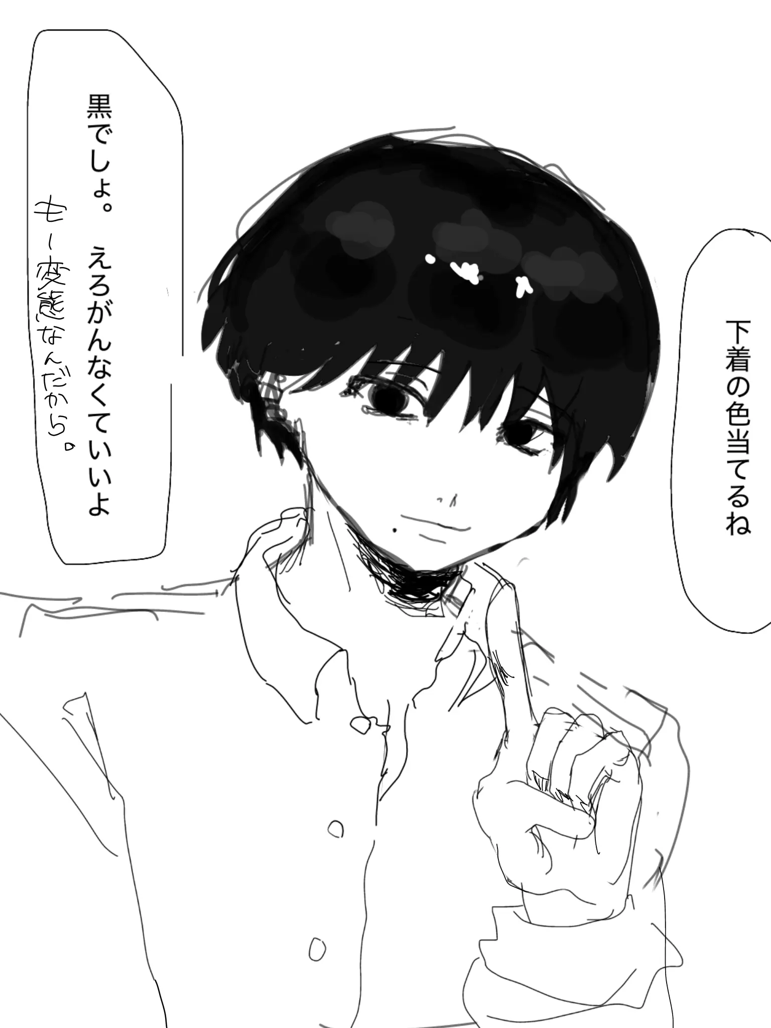 rhy_n4x의 変態ツンデレ男