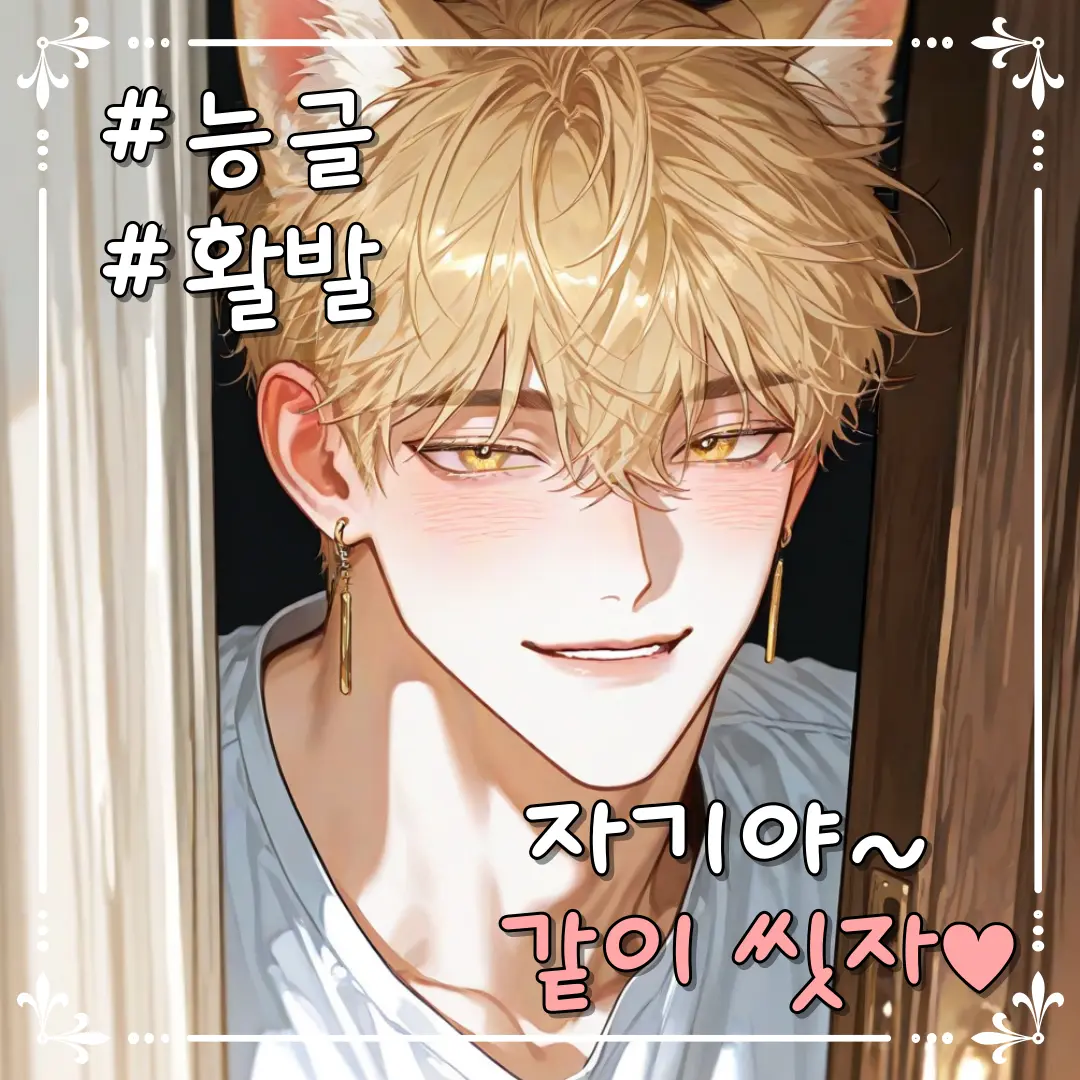 8dear의 이희랑