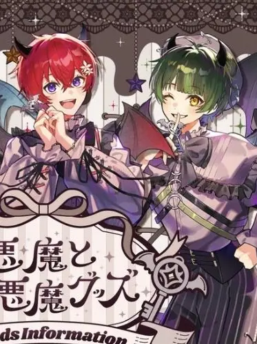 hotokekunLOVE의 小悪魔な人達 𓆩♡𓆪‬↝‪