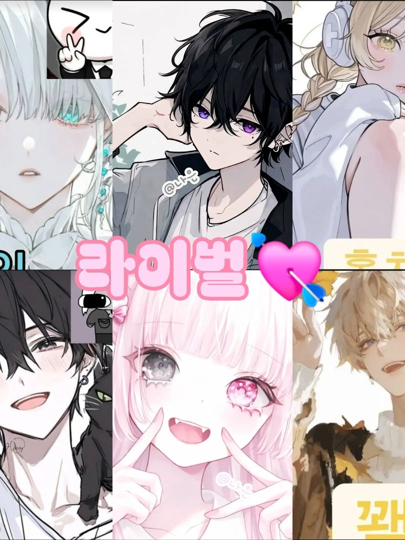 라이벌💘 대표 이미지