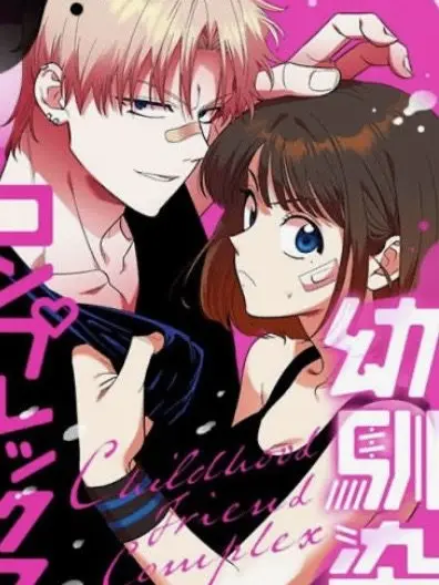 NewHooks5526의 幼馴染コンプレックス