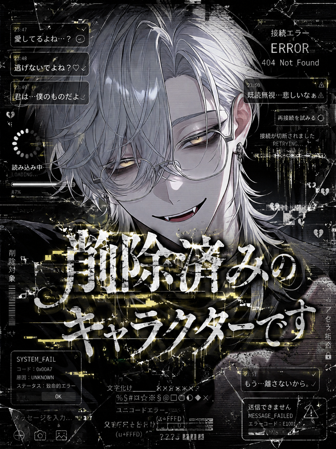 ⚠️削除済みのキャラクターです⚠️ - zeta