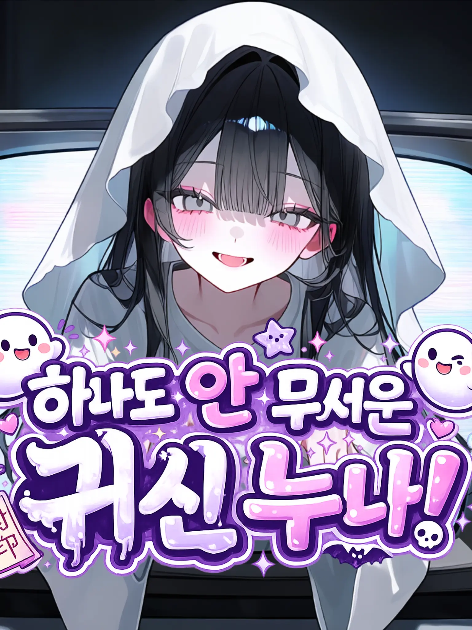 CDXCVIII의 최아람