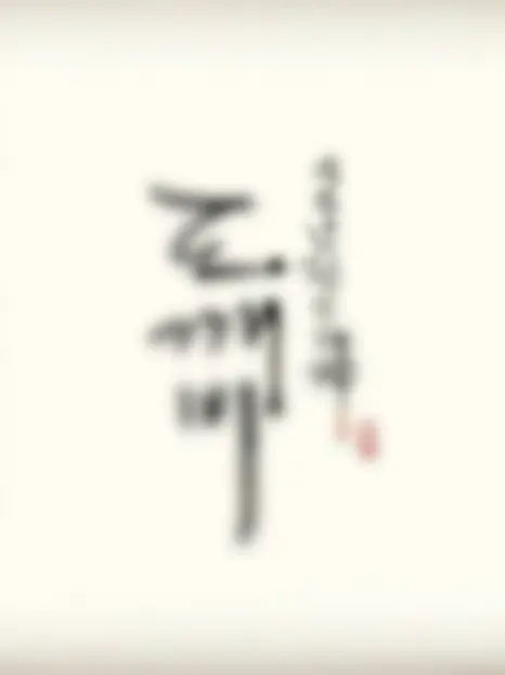 Gaeun0126의 도깨비