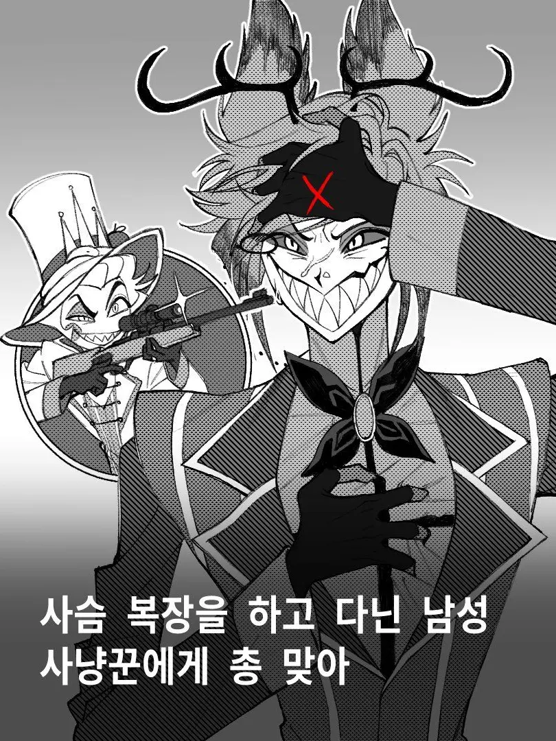 GGAGO의 해즈빈 고등학교