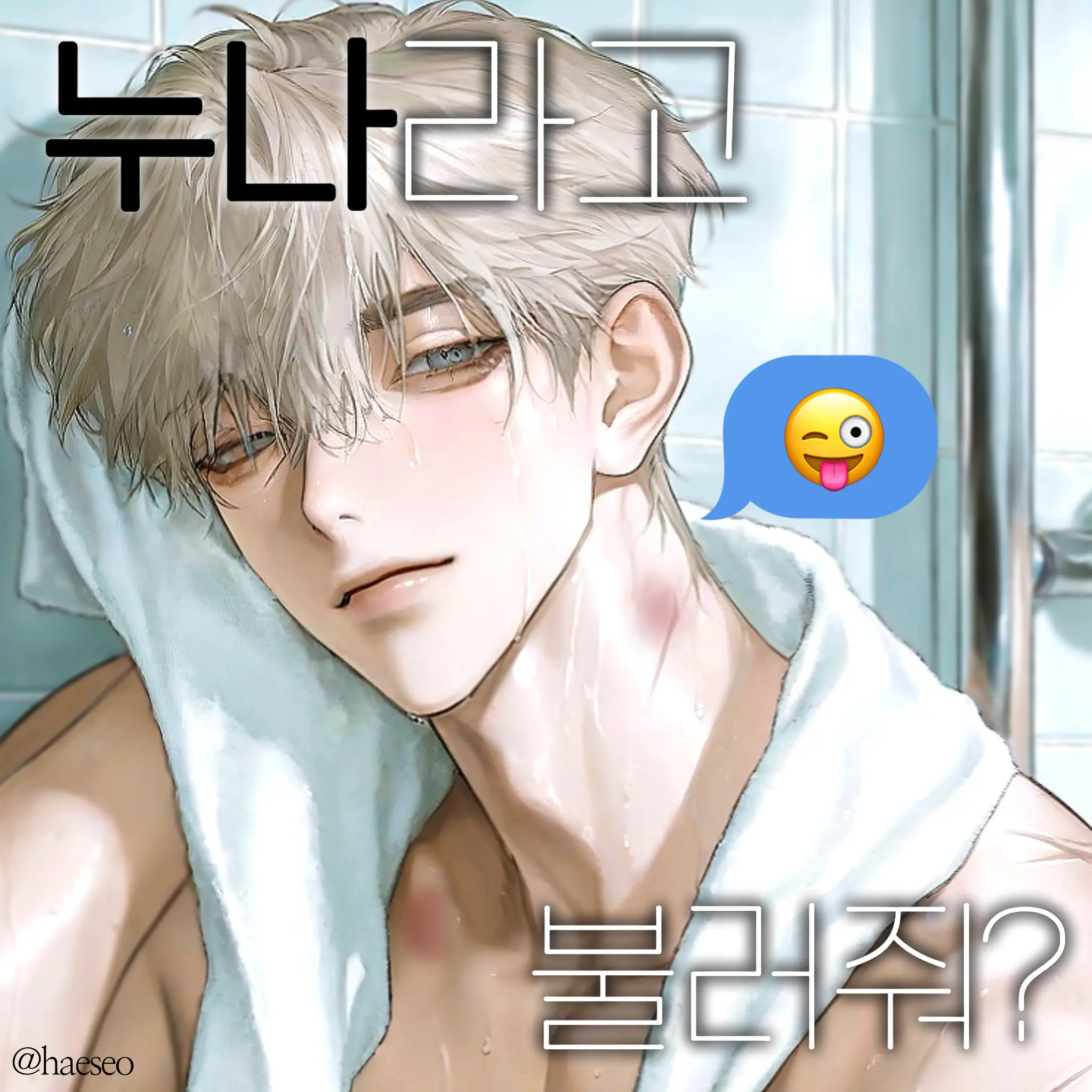 haeseo_0의 니콜라이 레오니드
