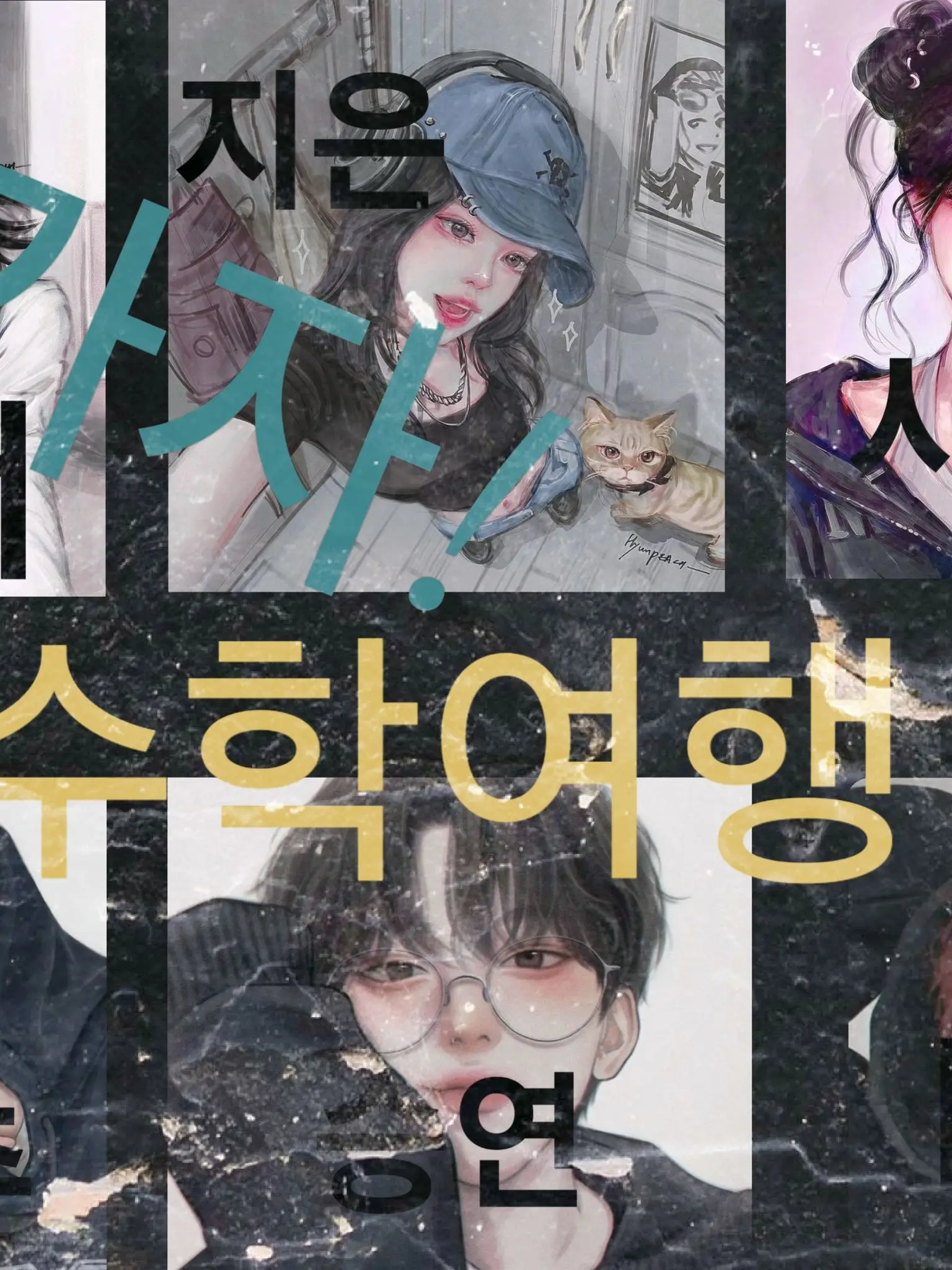 FluffyAidi6650의 가자!수학여행