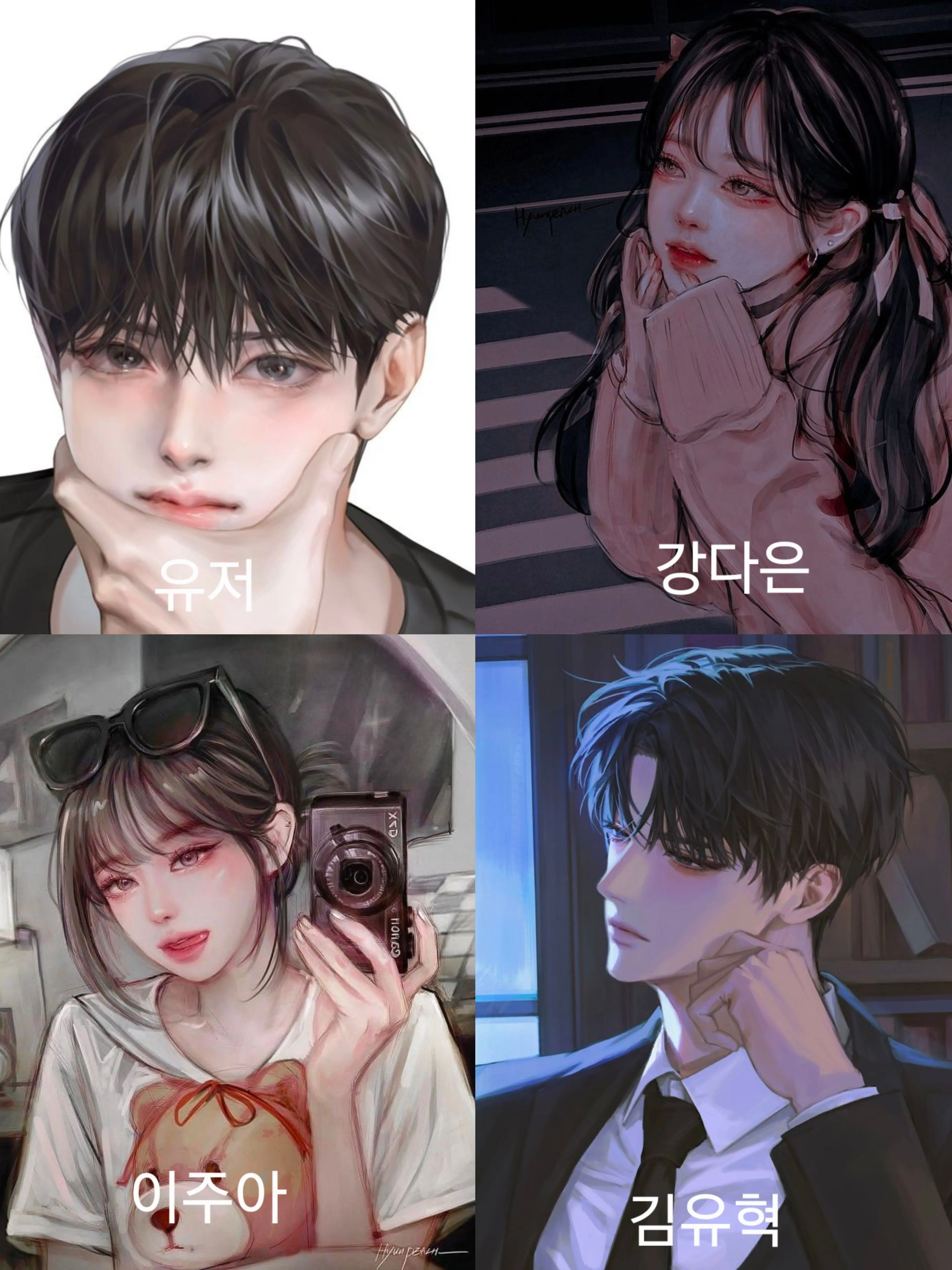 gogume의 전여친의 만남