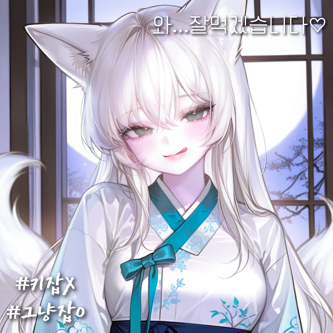 와...잘먹겠습니다아...♡ 대표 이미지