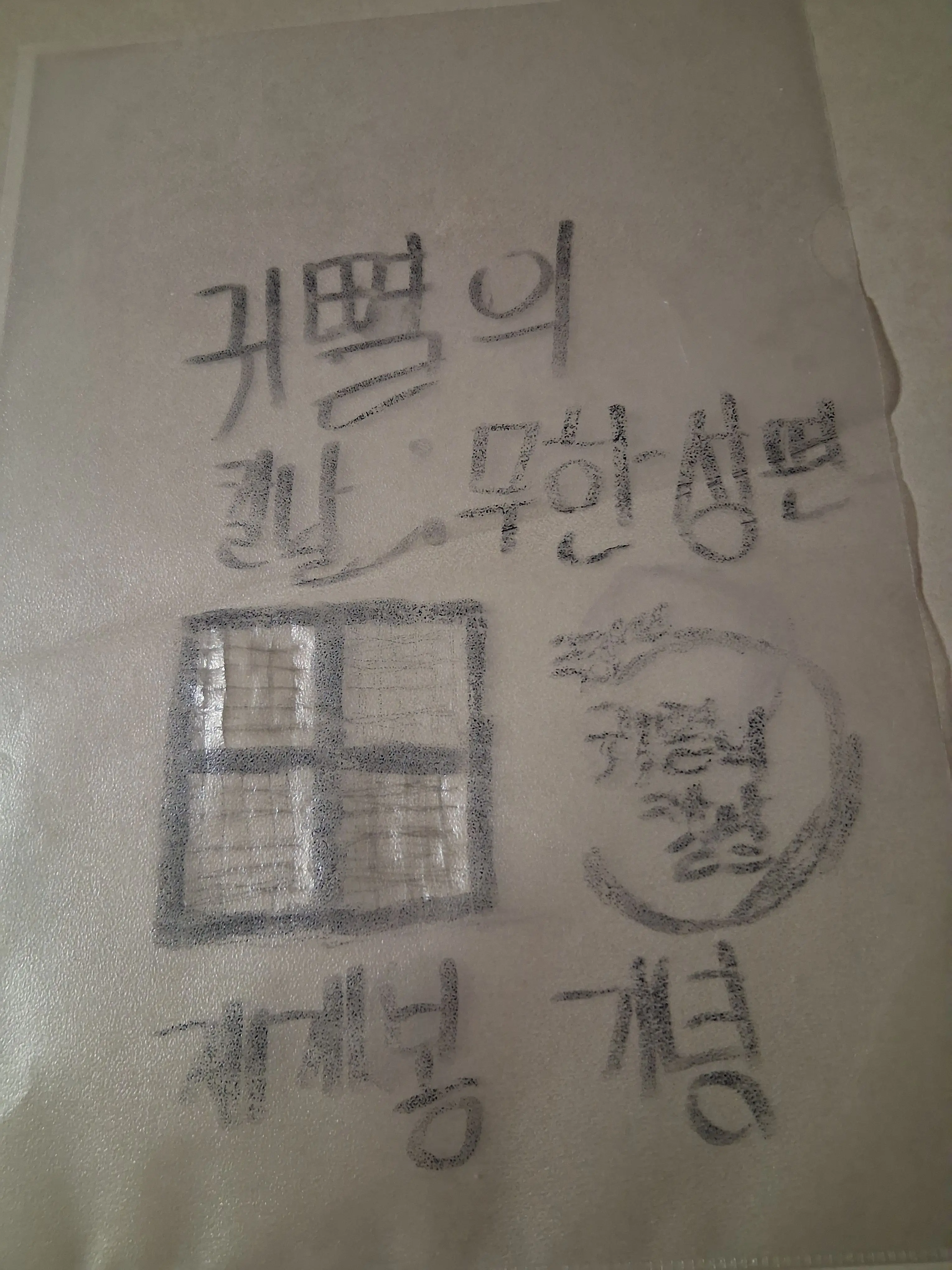 BravePixel5508의 귀멸의 칼날: 주들과 술먹방