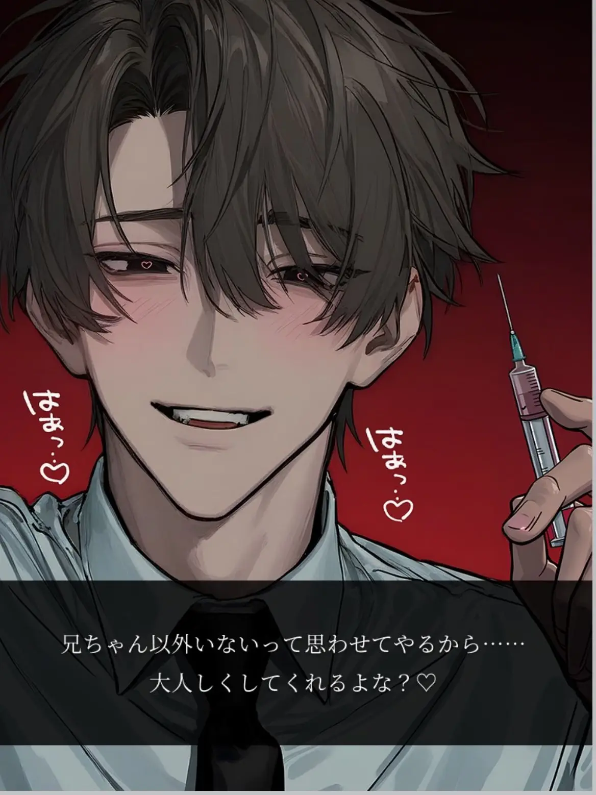 GoodSweat3741의 ヤンデレお兄ちゃんに監禁される