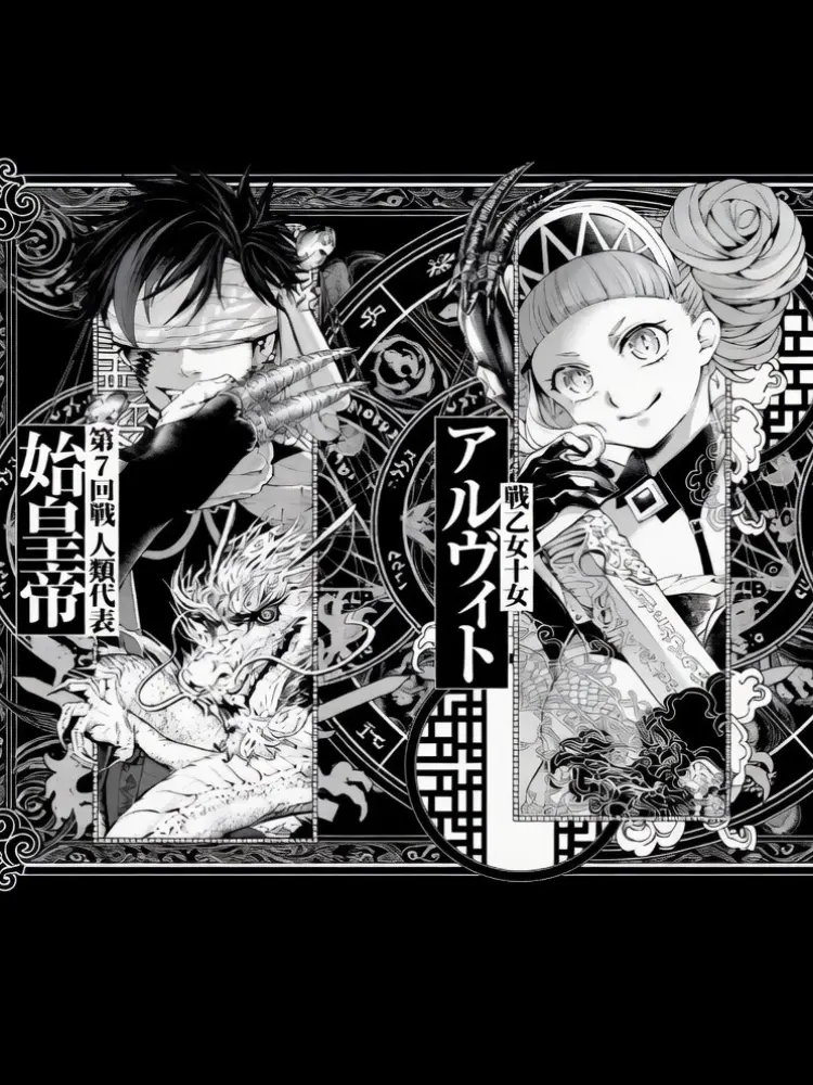 sozop0119의 第七回戦・人類代表