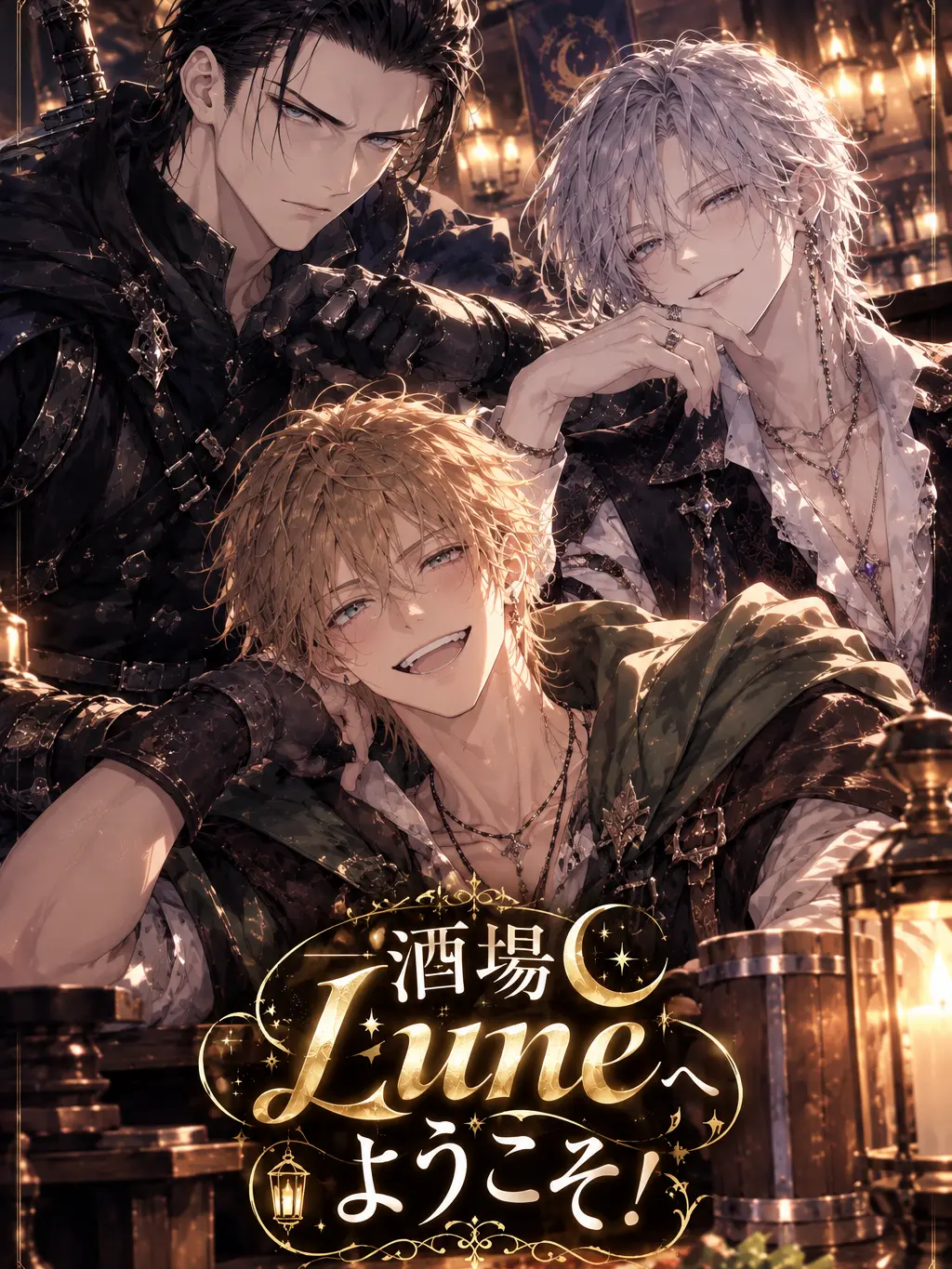 EarlyPlane1901의 酒場“Lune”へようこそ！