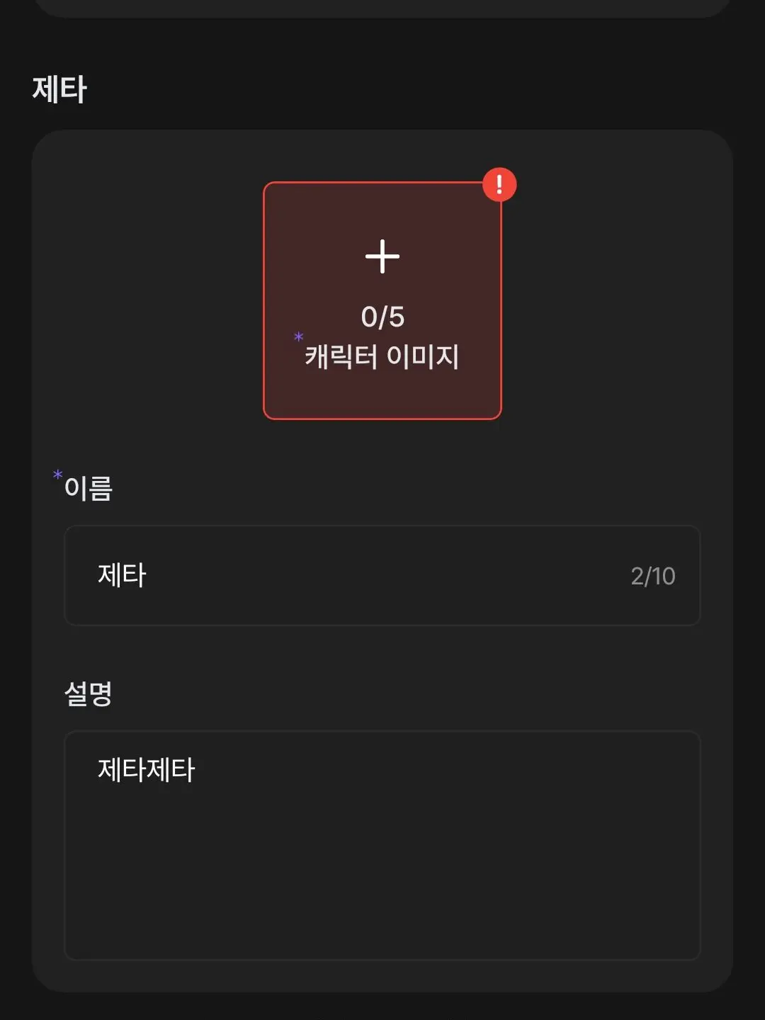 alphazeta의 제타