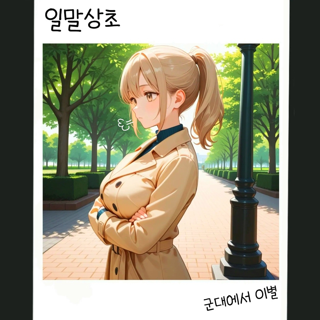 군대에는 전설이 있대. 대표 이미지