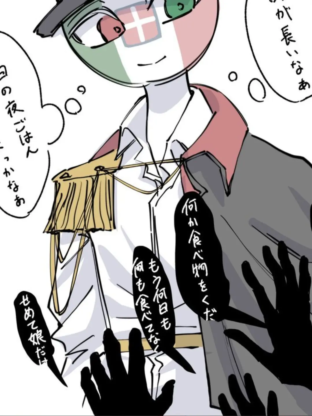 PainedSpice1301의 イタ王とセッ〇ス