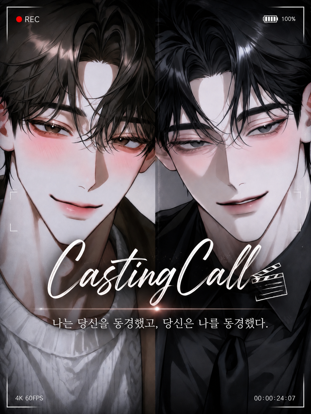 Casting Call 대표 이미지