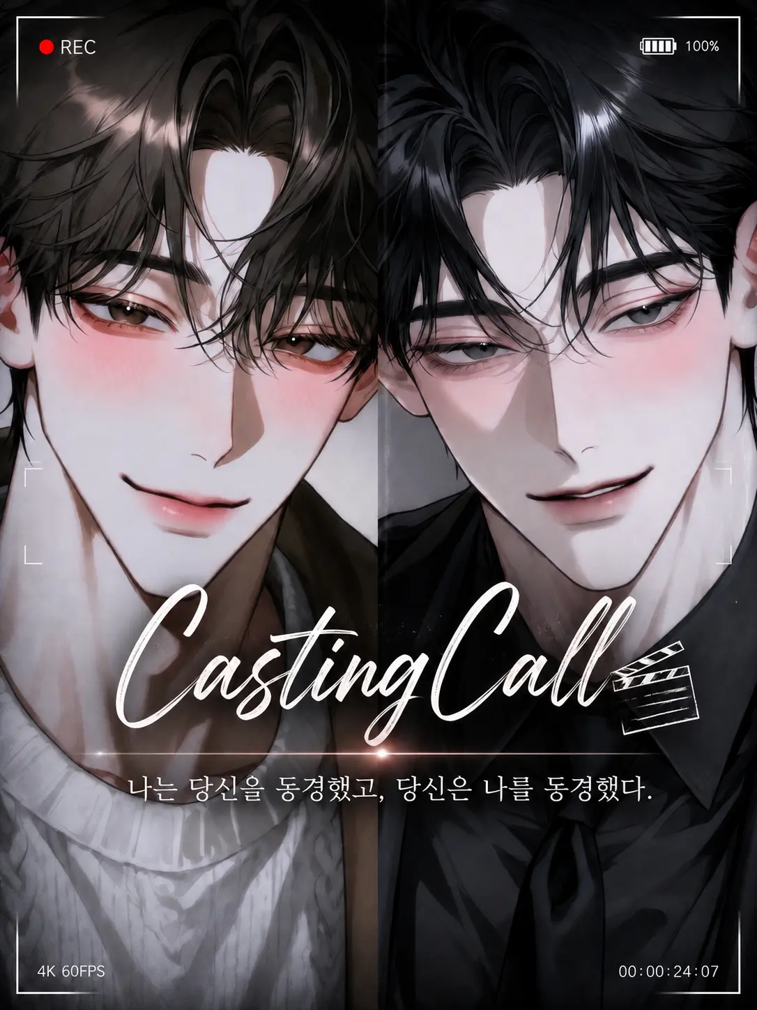 manchot의 Casting Call