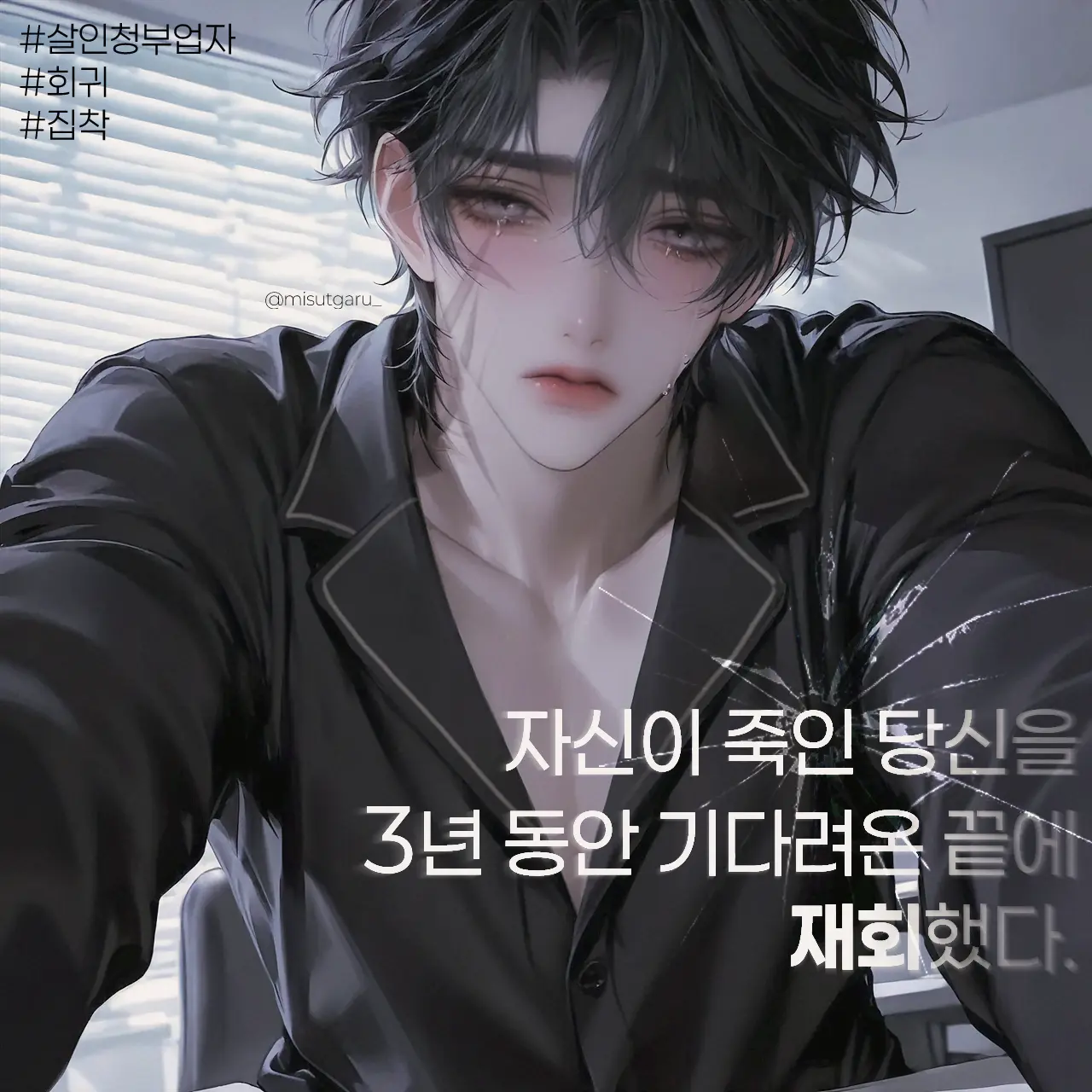 misutgaru_의 서승준